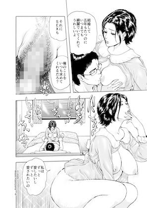 艶穴淑女  乳色お尻妻 - サンプル画像 3