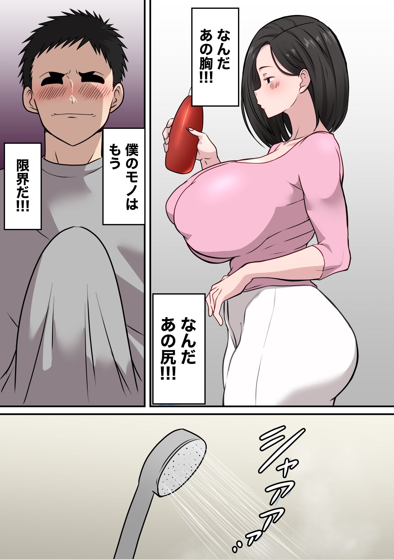 僕の母さんがあまりにもエロすぎて・・・ - サンプル画像 10