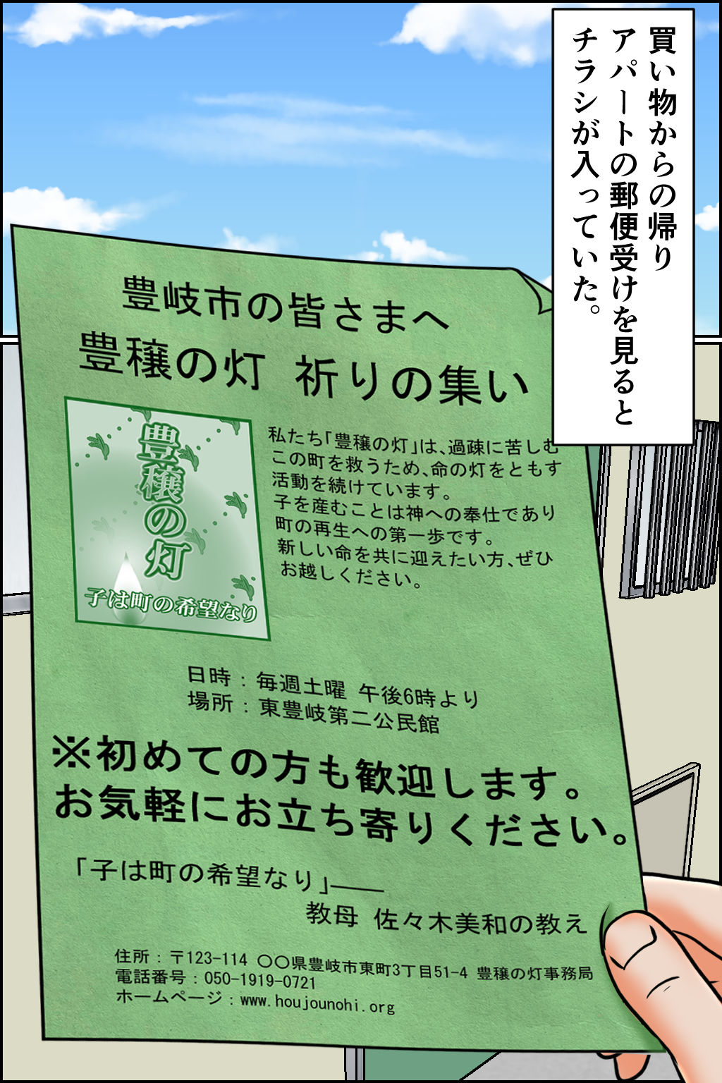 子産みの町と信女たち - サンプル画像 1