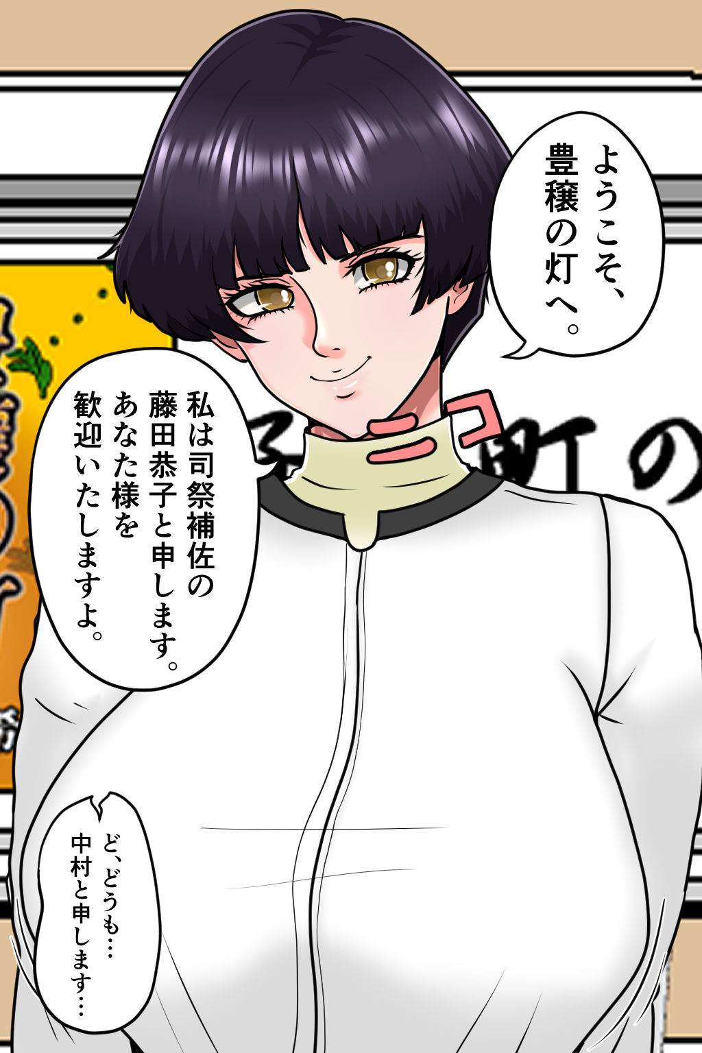 子産みの町と信女たち - サンプル画像 2