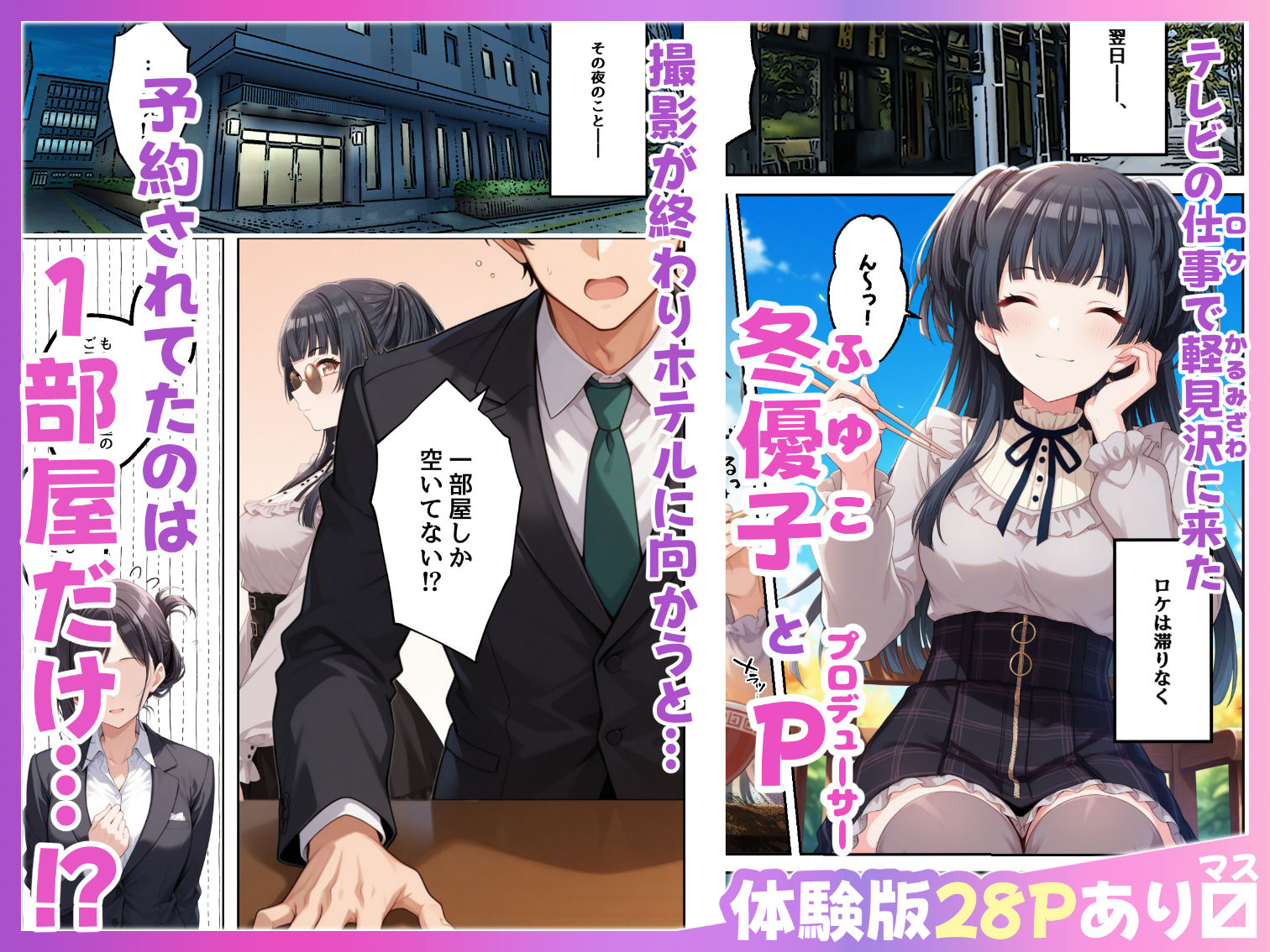 ふゆがあんたとイチャラブえっちで中出しおねだりするわけない！！ - サンプル画像 1