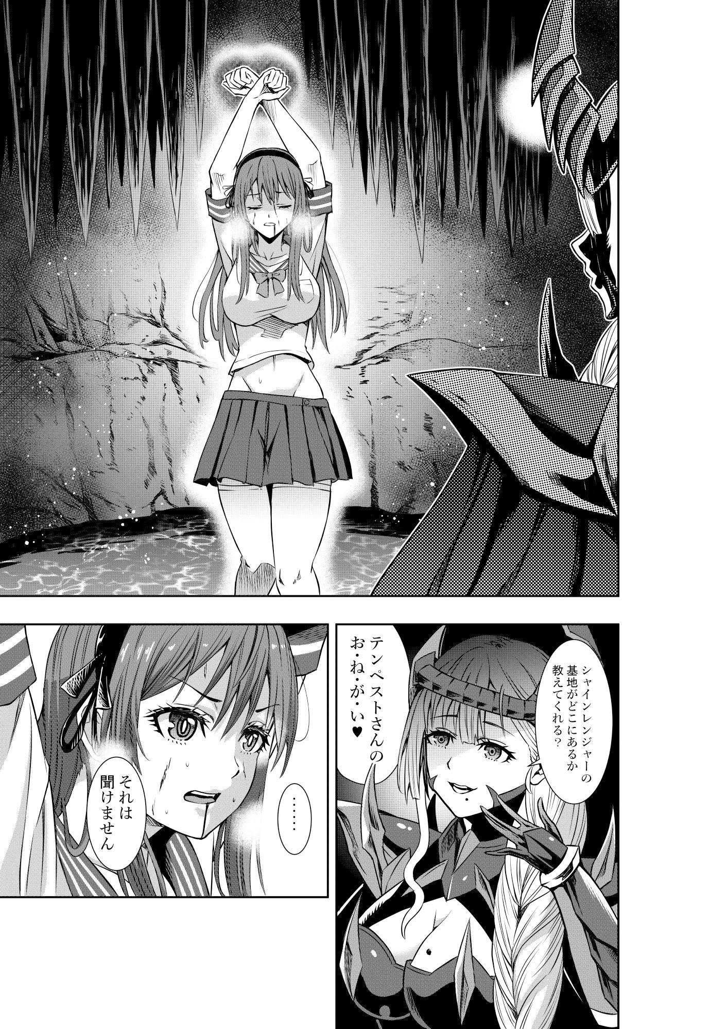 戦隊ピンクは女幹部に拷問されり - サンプル画像 1