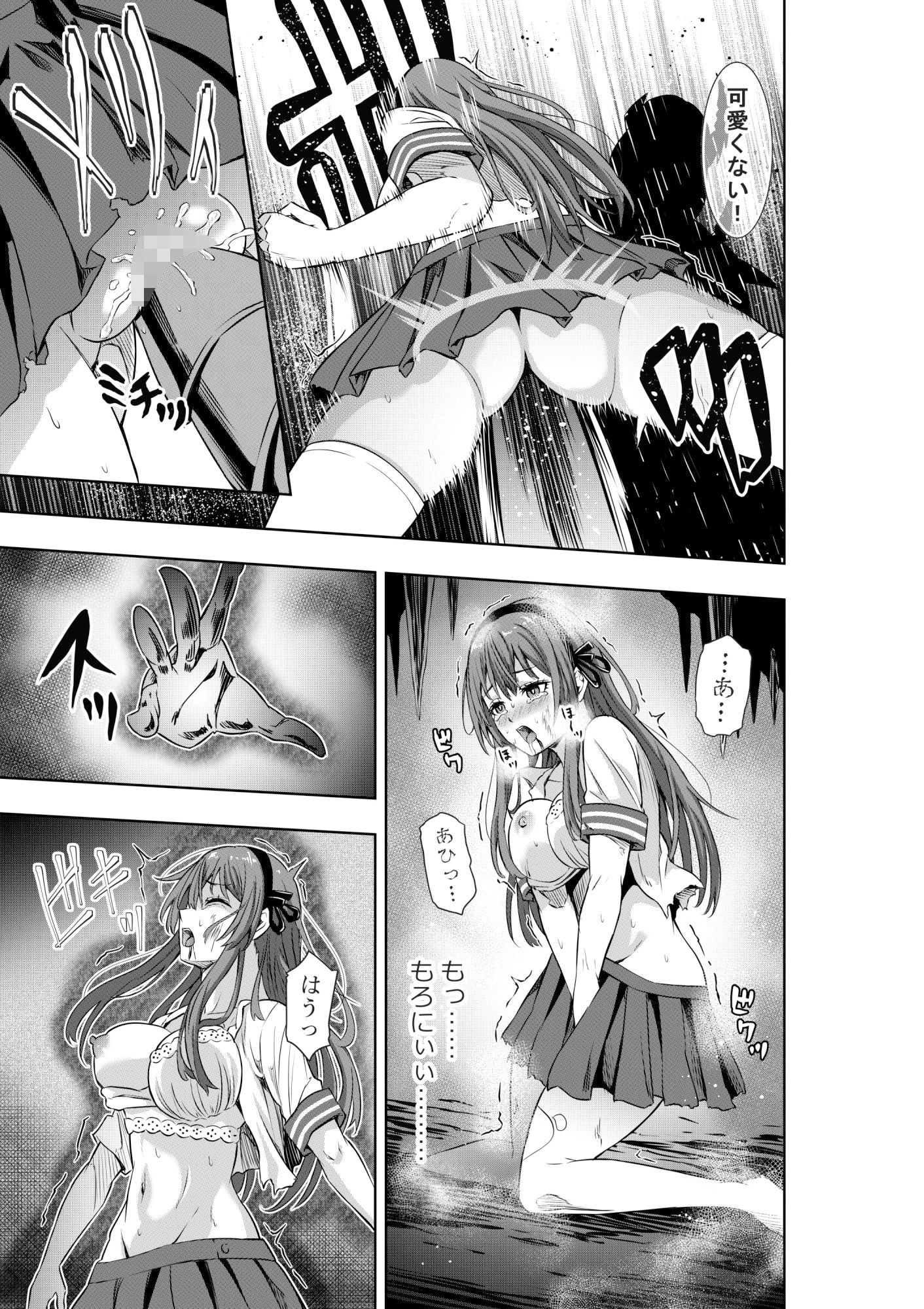 戦隊ピンクは女幹部に拷問されり - サンプル画像 4