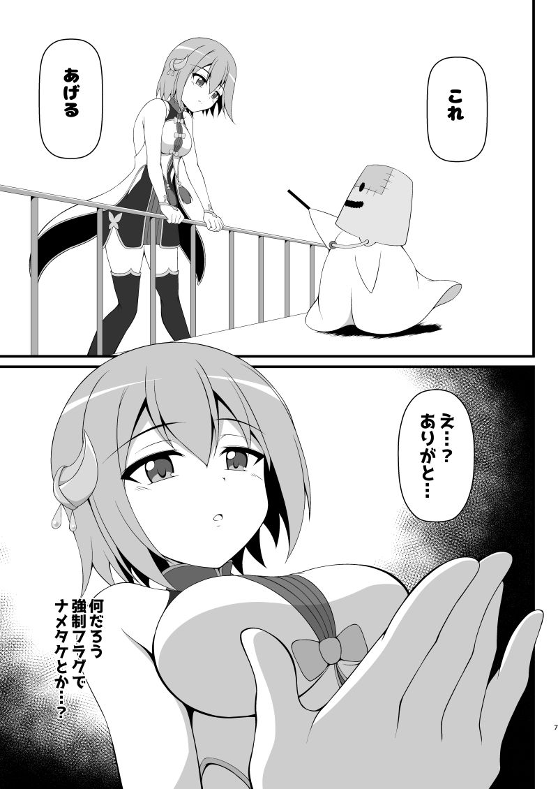 マシロVSダンボイン - サンプル画像 2