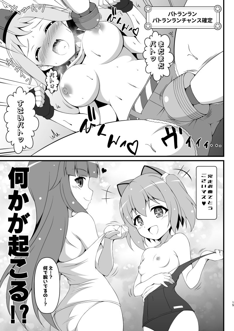 マシロVSダンボイン - サンプル画像 3