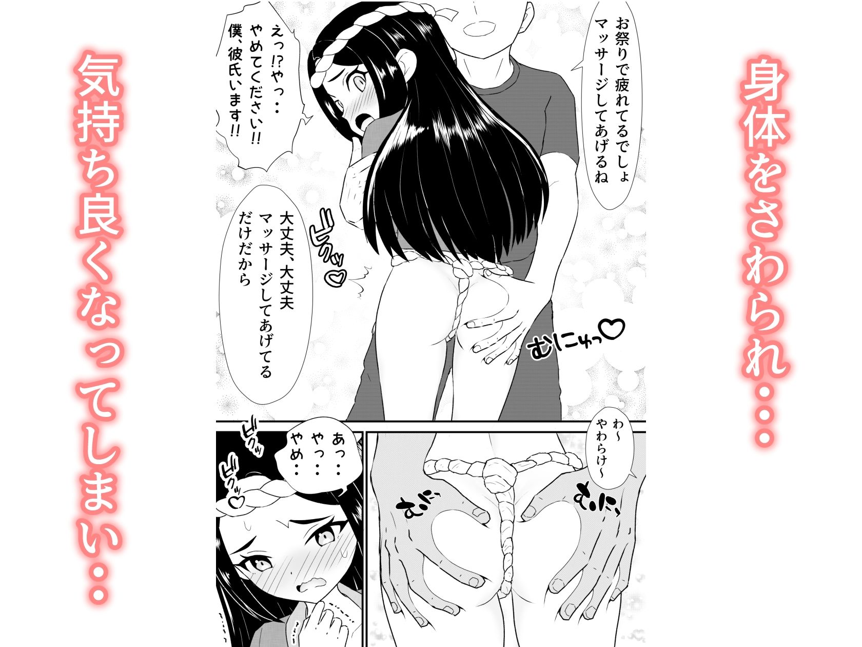 お祭りふんどしショタ寝取られ男の娘 - サンプル画像 2