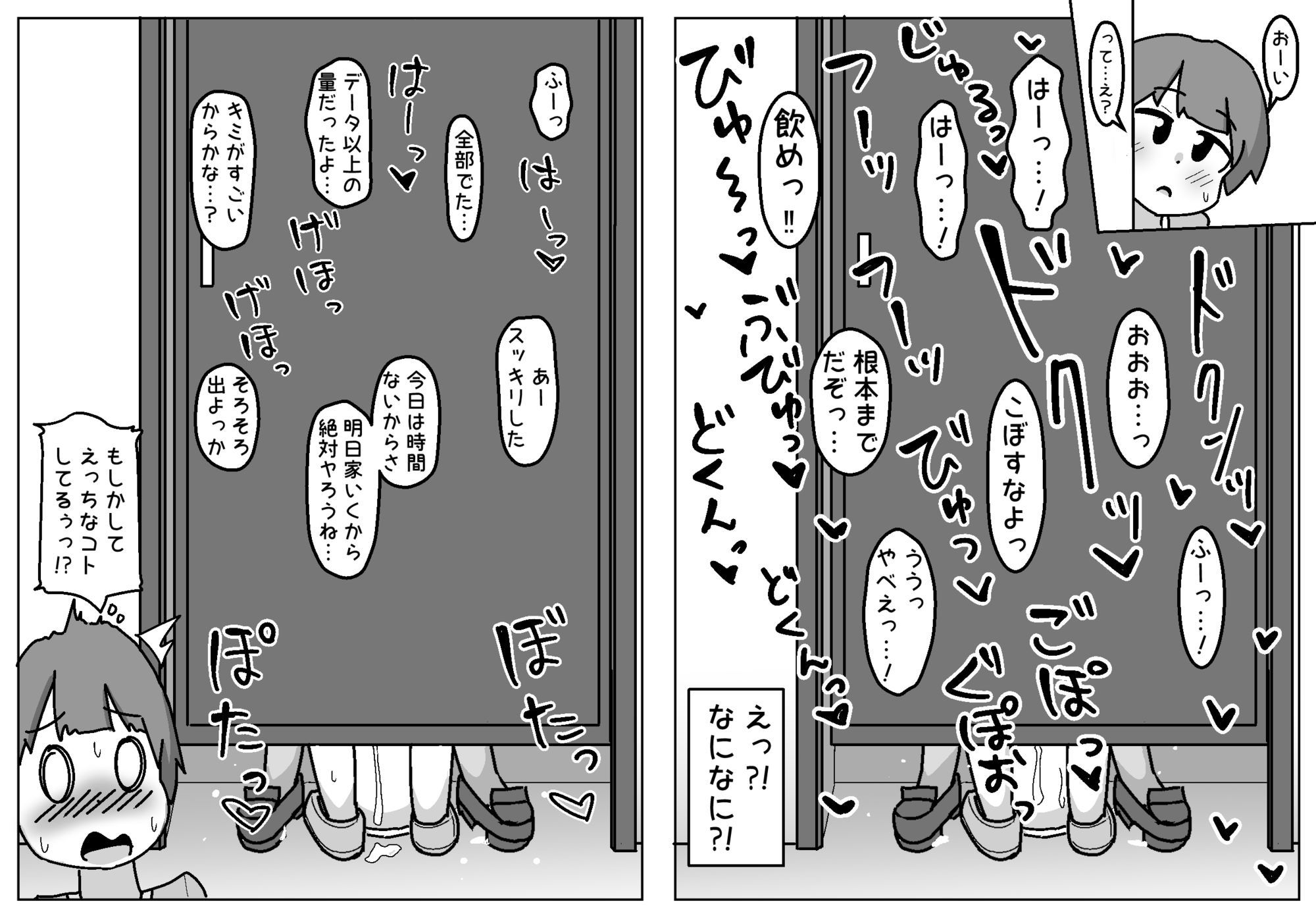 ほんわかNTR！とられちゃん - サンプル画像 7