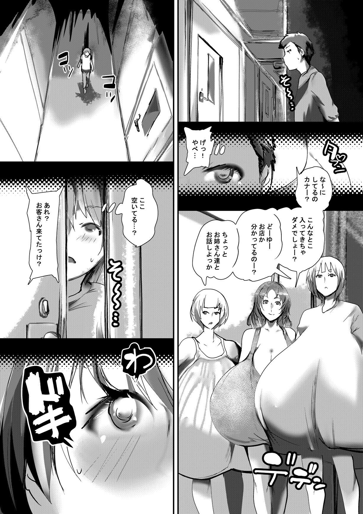 潜入！怪しいビル！ - サンプル画像 2