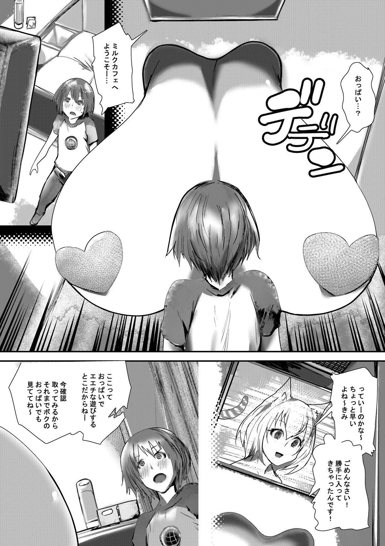 潜入！怪しいビル！ - サンプル画像 3