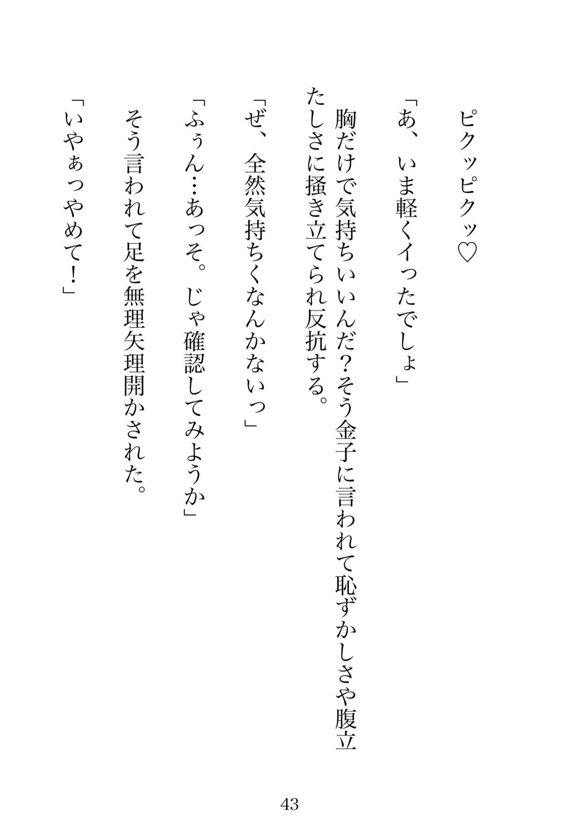 病み堕ち下僕（ペット）昔、可愛がってた元陰キャの同級生に職場で再開して恋愛相談したら、無茶苦茶に穢されました - サンプル画像 5