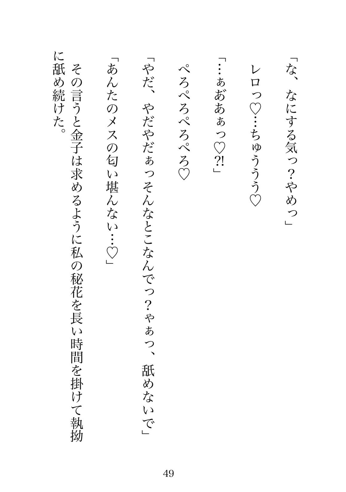 病み堕ち下僕（ペット）昔、可愛がってた元陰キャの同級生に職場で再開して恋愛相談したら、無茶苦茶に穢されました - サンプル画像 6