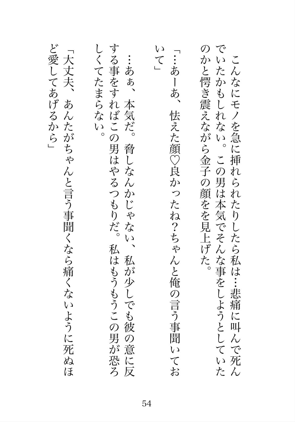 病み堕ち下僕（ペット）昔、可愛がってた元陰キャの同級生に職場で再開して恋愛相談したら、無茶苦茶に穢されました - サンプル画像 8