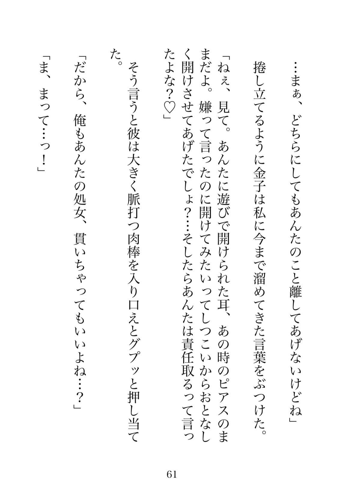 病み堕ち下僕（ペット）昔、可愛がってた元陰キャの同級生に職場で再開して恋愛相談したら、無茶苦茶に穢されました - サンプル画像 9