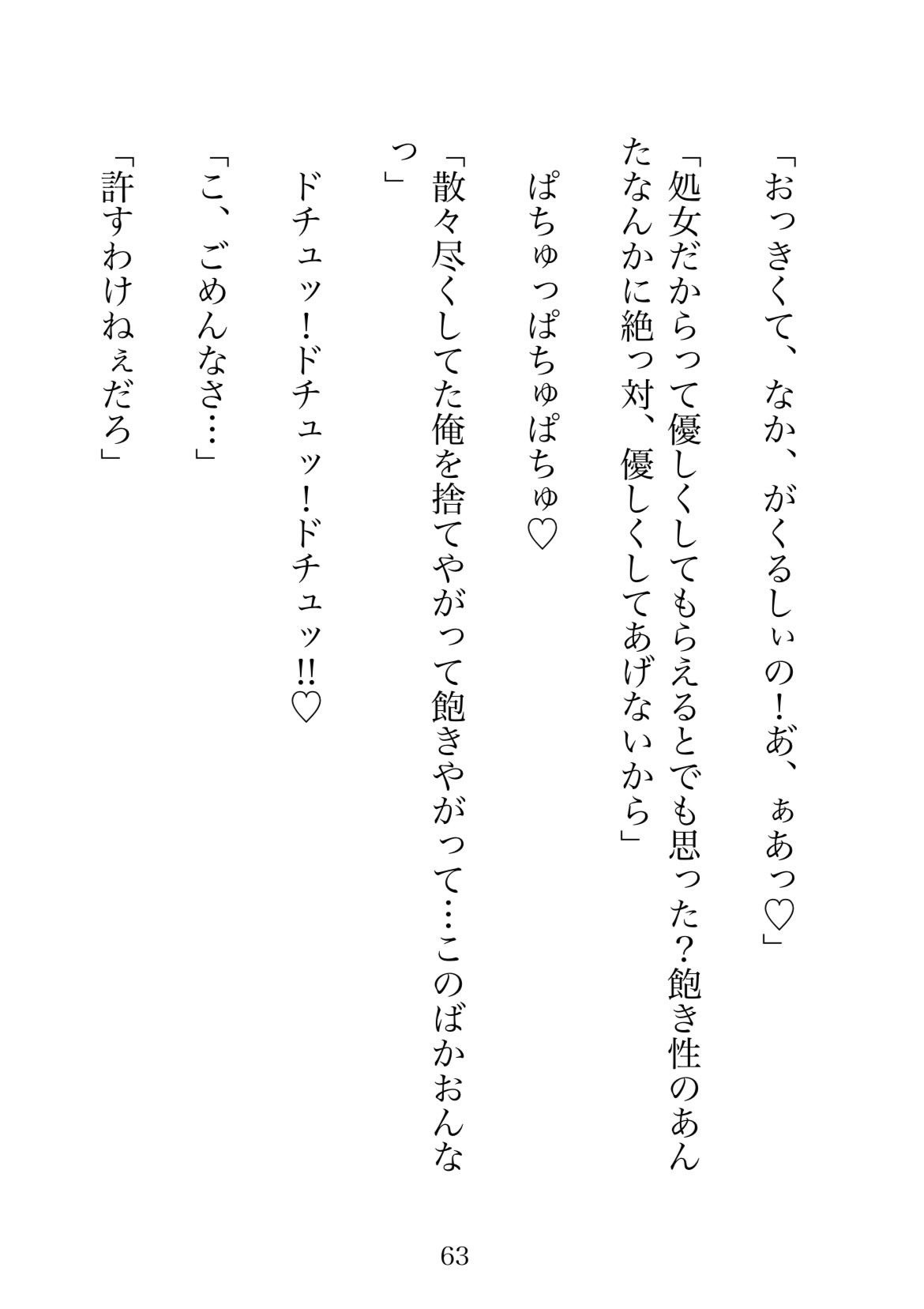 病み堕ち下僕（ペット）昔、可愛がってた元陰キャの同級生に職場で再開して恋愛相談したら、無茶苦茶に穢されました - サンプル画像 10
