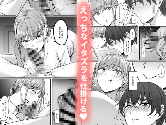 【看護師監修】ナースのえっちななおしごと - サンプル画像 2