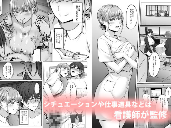 【看護師監修】ナースのえっちななおしごと - サンプル画像 6