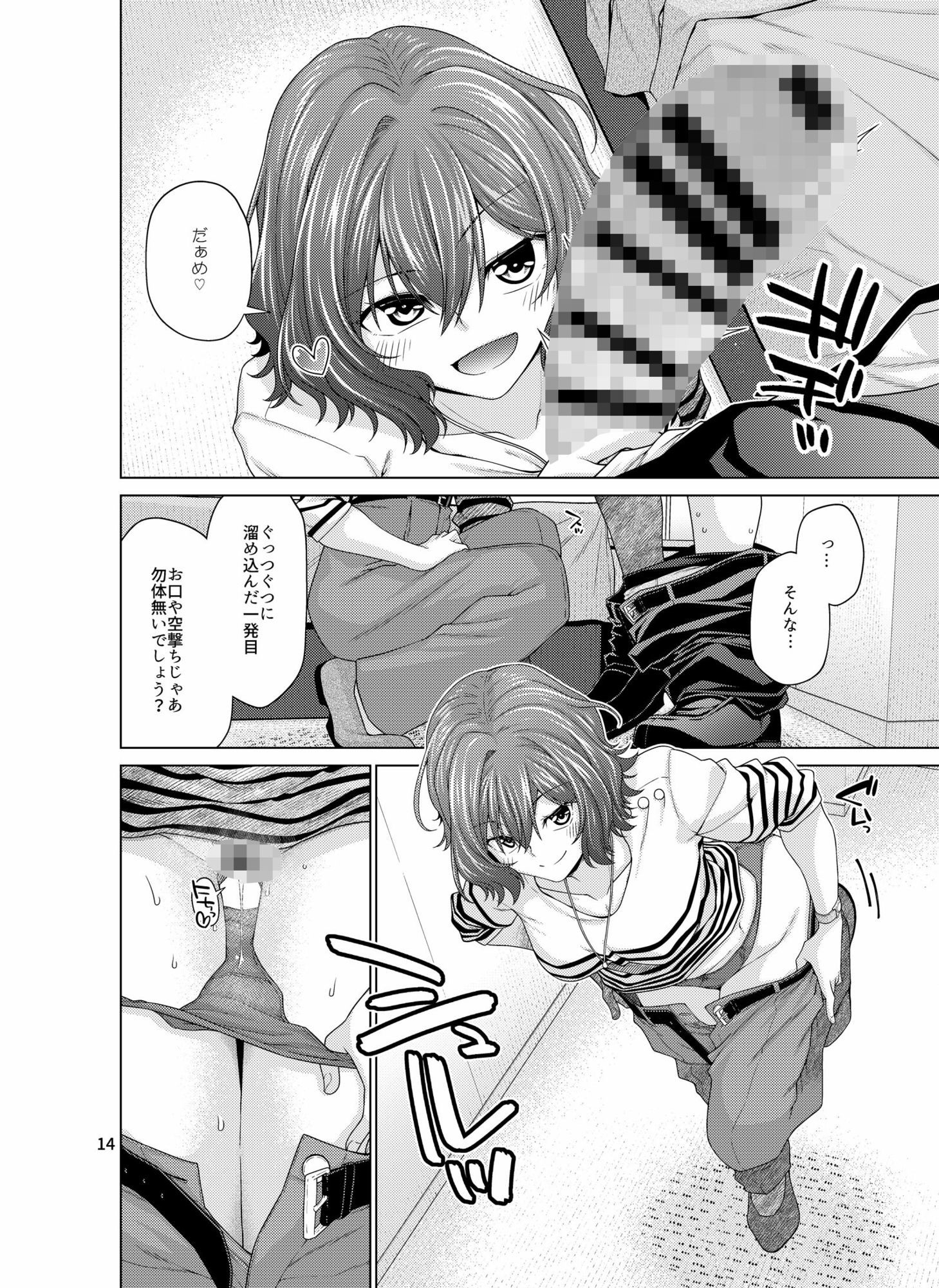 きみだけに、とくべつを - サンプル画像 3