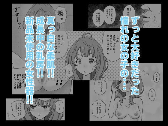 ヒロインたちの黒歴史 - サンプル画像 3