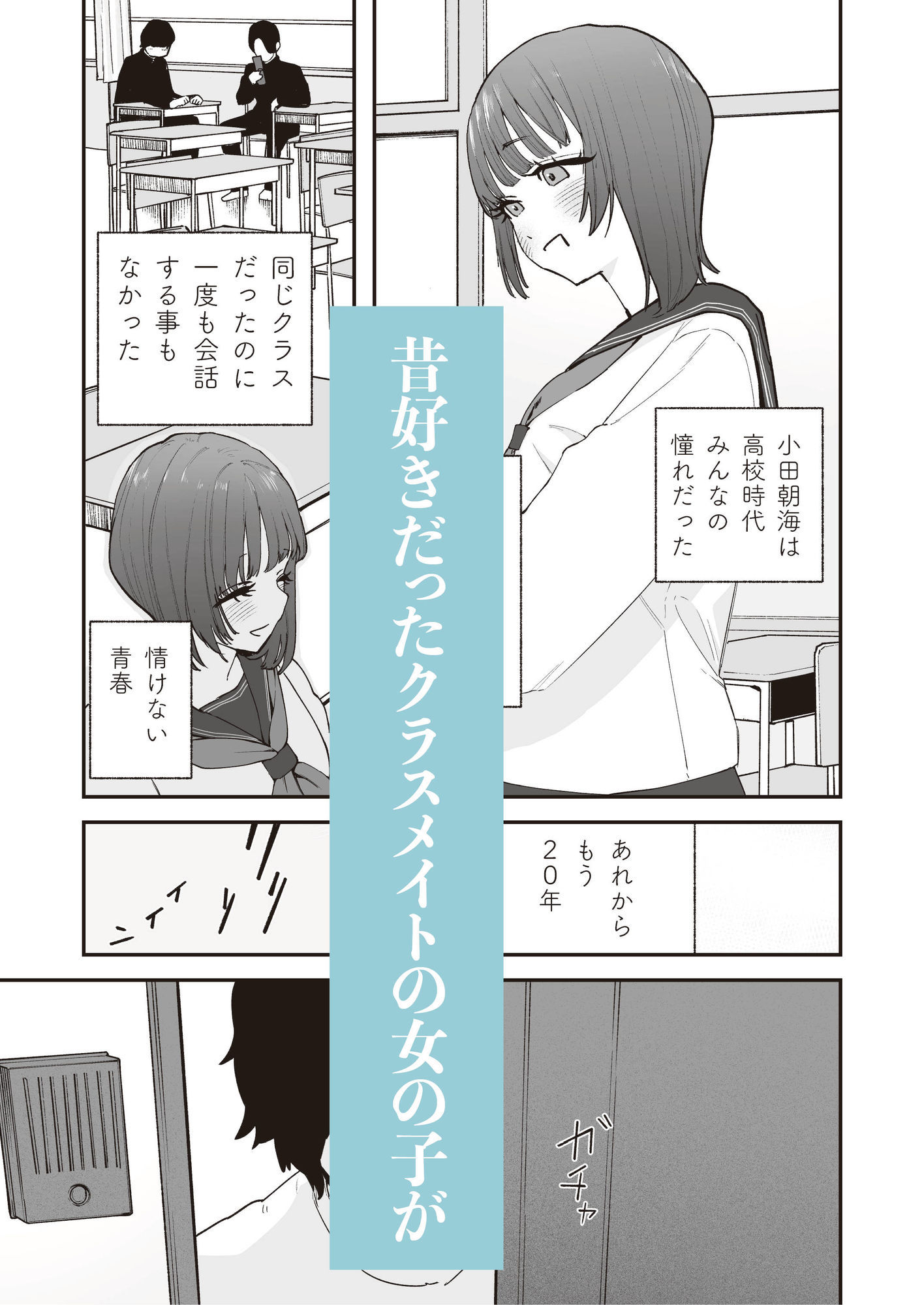 昔好きだった人の娘が生き写しだったら・・・ - サンプル画像 1