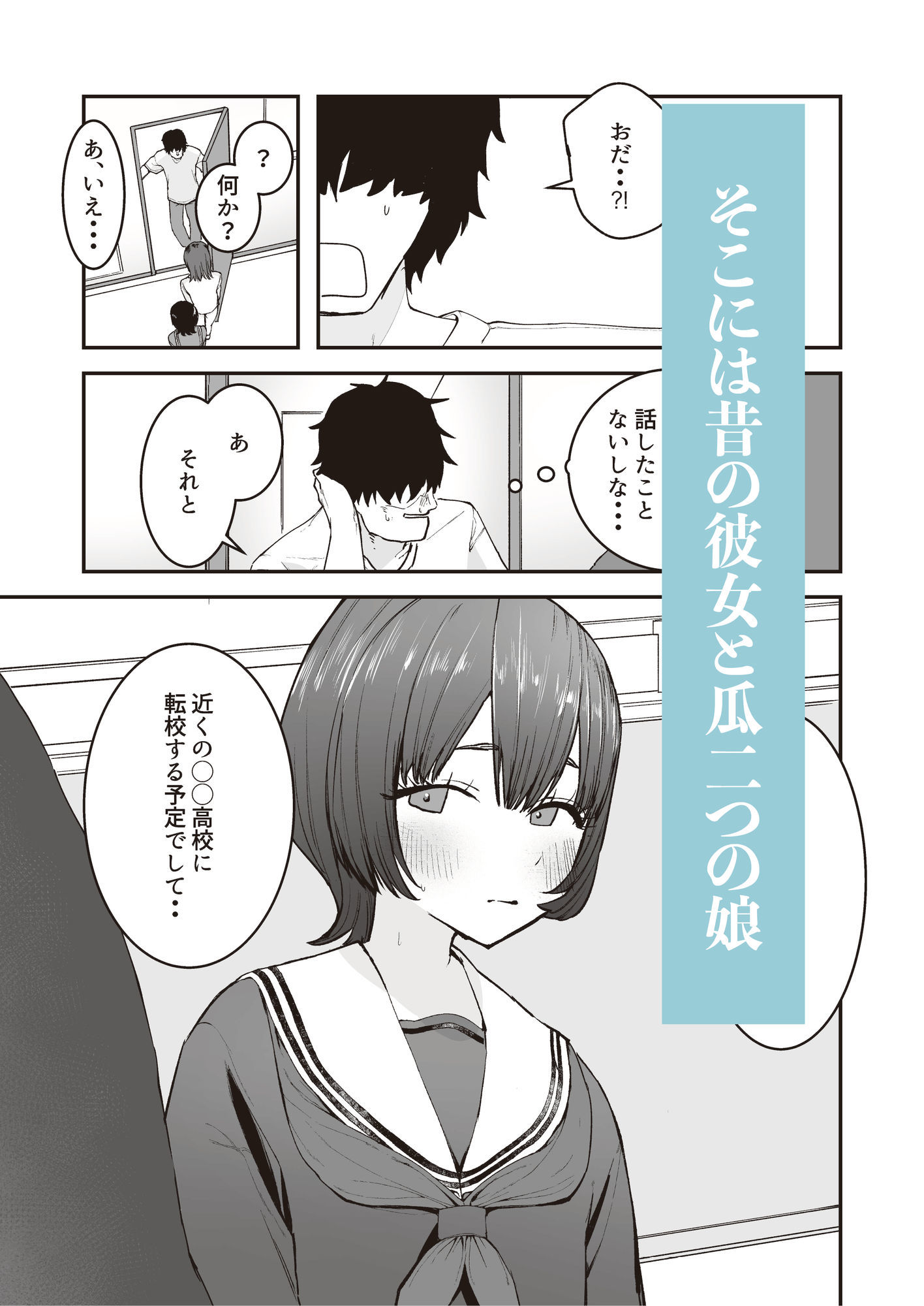 昔好きだった人の娘が生き写しだったら・・・ - サンプル画像 3