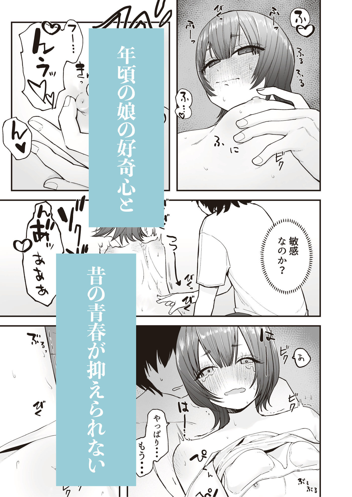 昔好きだった人の娘が生き写しだったら・・・ - サンプル画像 5