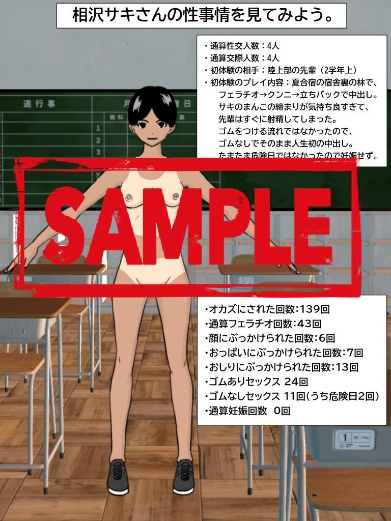 望まない妊娠 ボーイッシュ陸上少女が同じクラスのブサイク男子に犯●れて妊娠するまで - サンプル画像 2