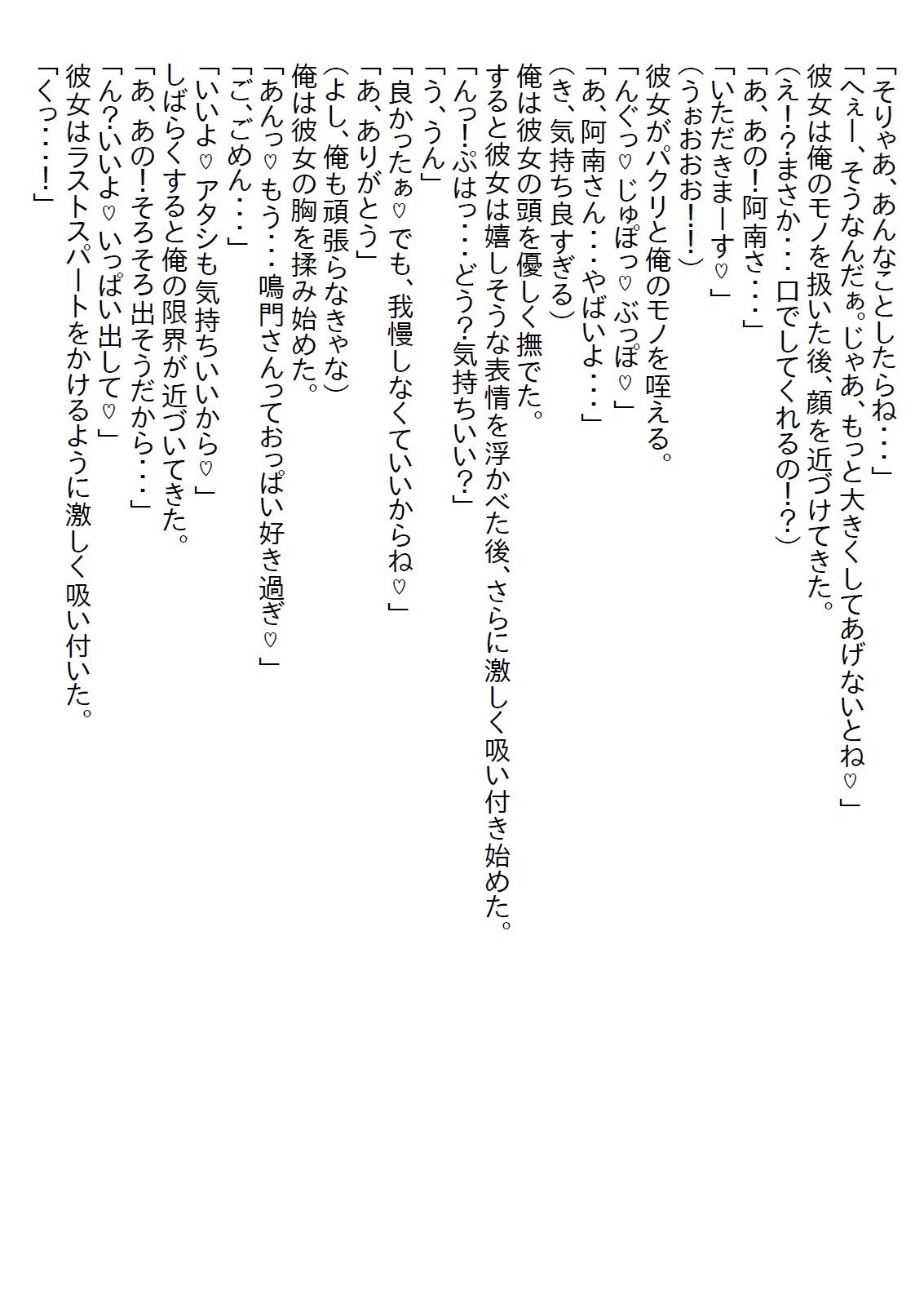 【お気軽小説】いつも立ち寄るコンビニに俺の苦手なヤンキーチックな女子店員がいたのだが、俺がゴムを買った時に彼女は… - サンプル画像 2