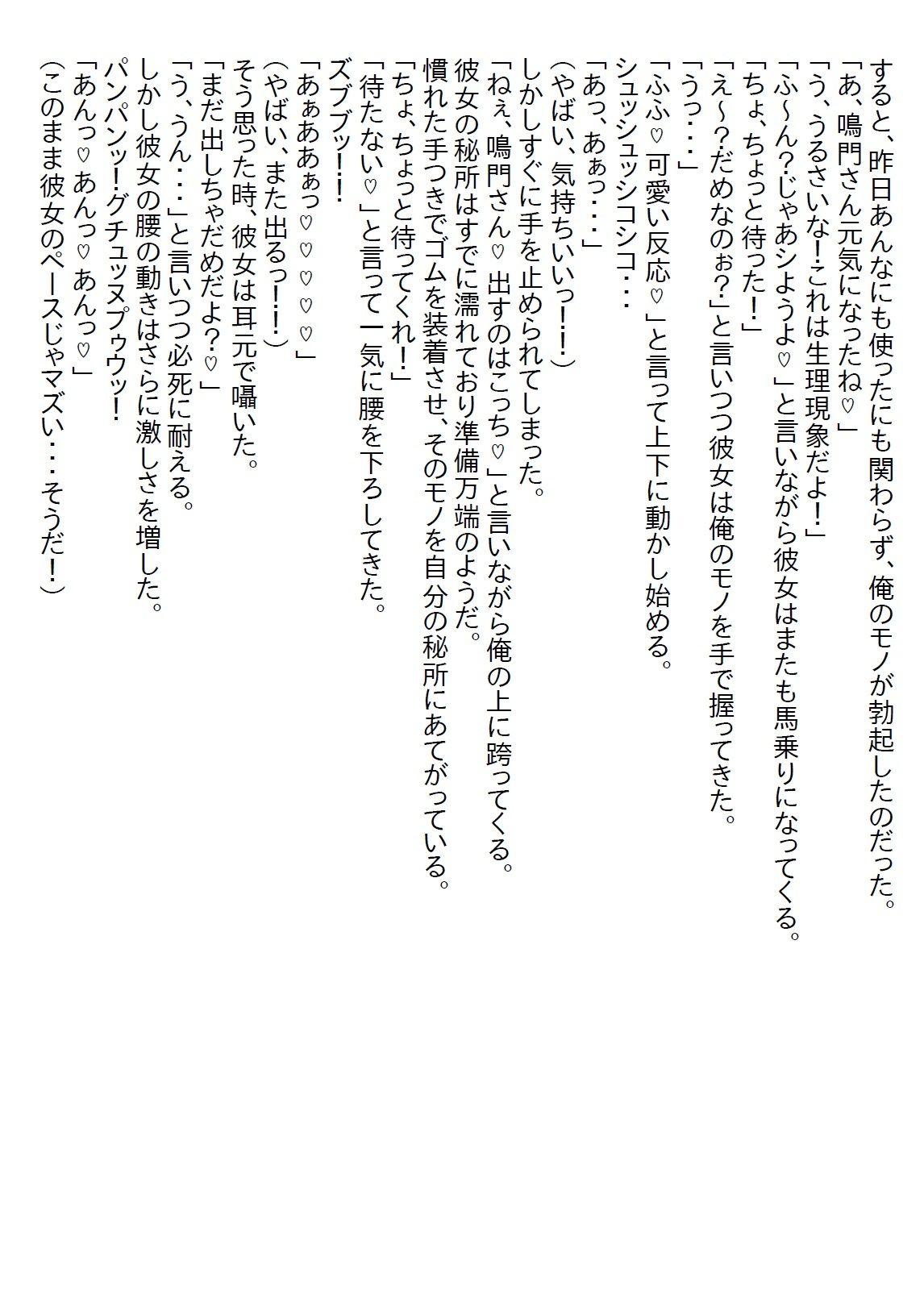 【お気軽小説】いつも立ち寄るコンビニに俺の苦手なヤンキーチックな女子店員がいたのだが、俺がゴムを買った時に彼女は… - サンプル画像 5