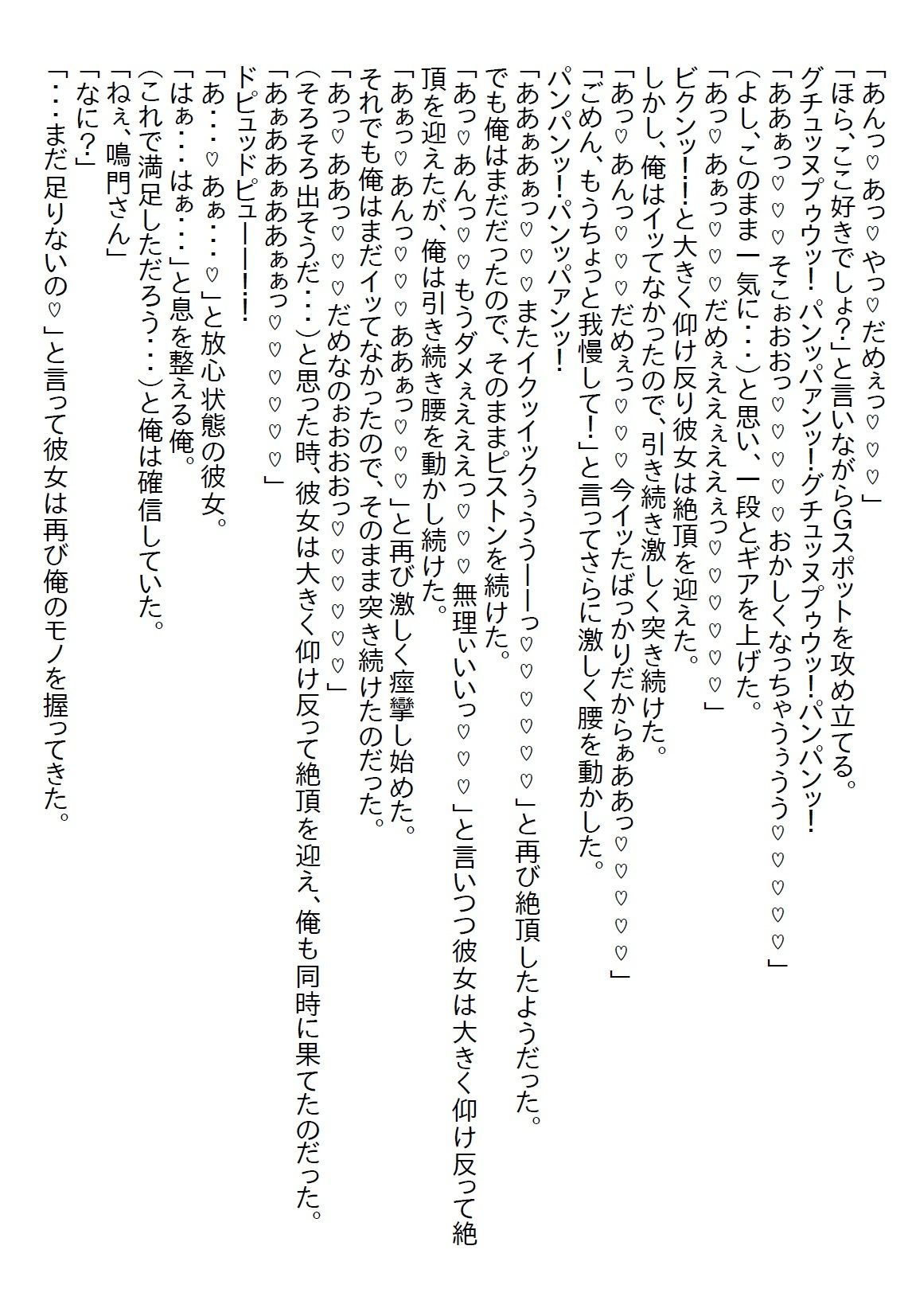【お気軽小説】いつも立ち寄るコンビニに俺の苦手なヤンキーチックな女子店員がいたのだが、俺がゴムを買った時に彼女は… - サンプル画像 6