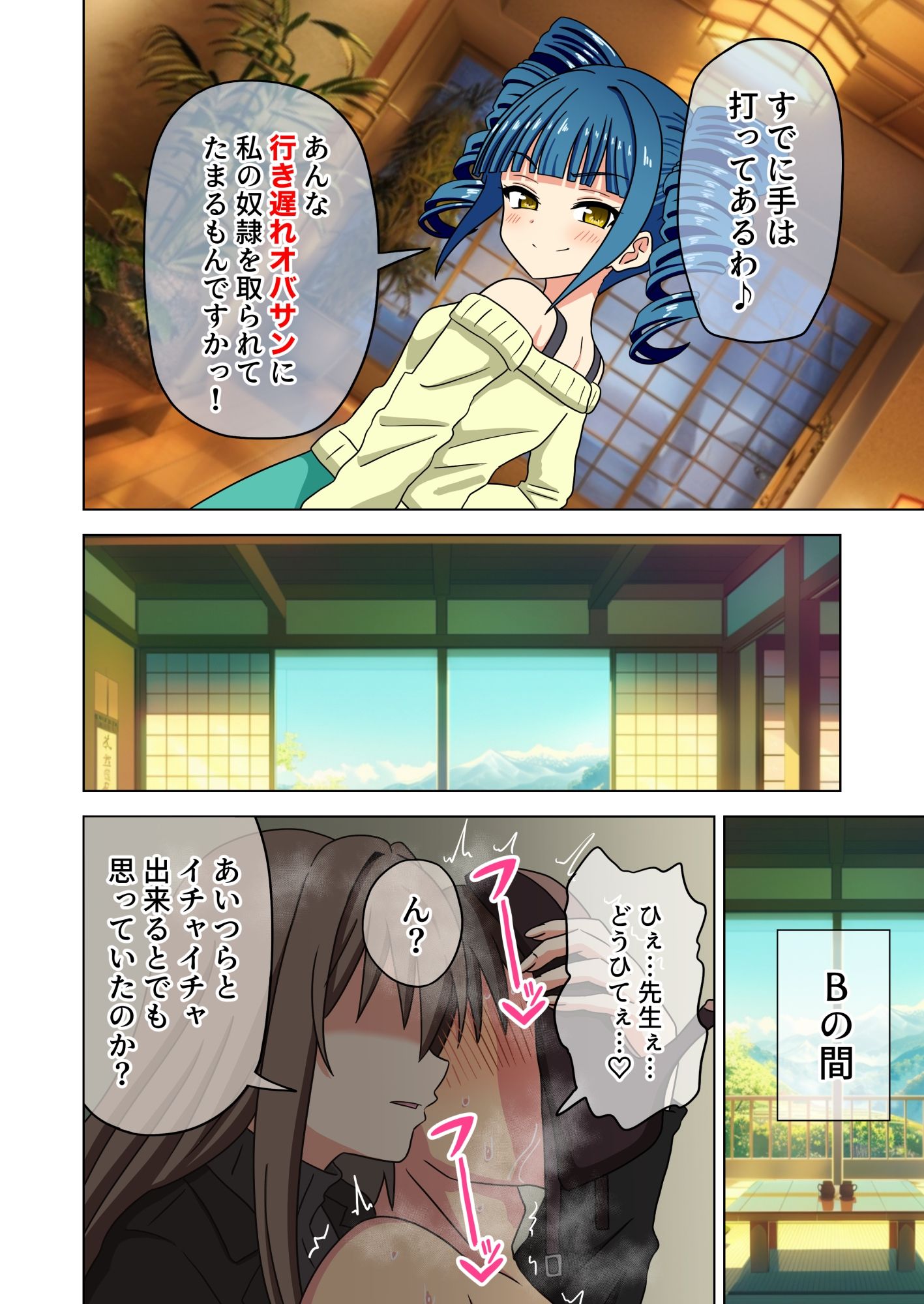 魅足の園 Vol.17 - サンプル画像 1