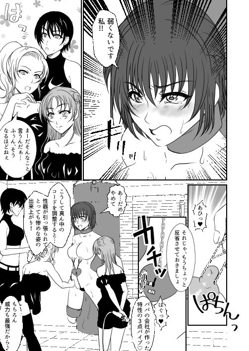 アイドルユニットの仲間に嫉妬された私2 - サンプル画像 5