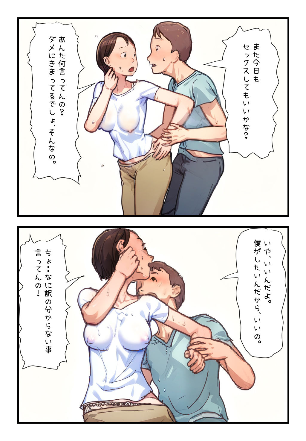 【近親相姦体験】ストレッチ中の汗だく母さんに挿入してみた - サンプル画像 2