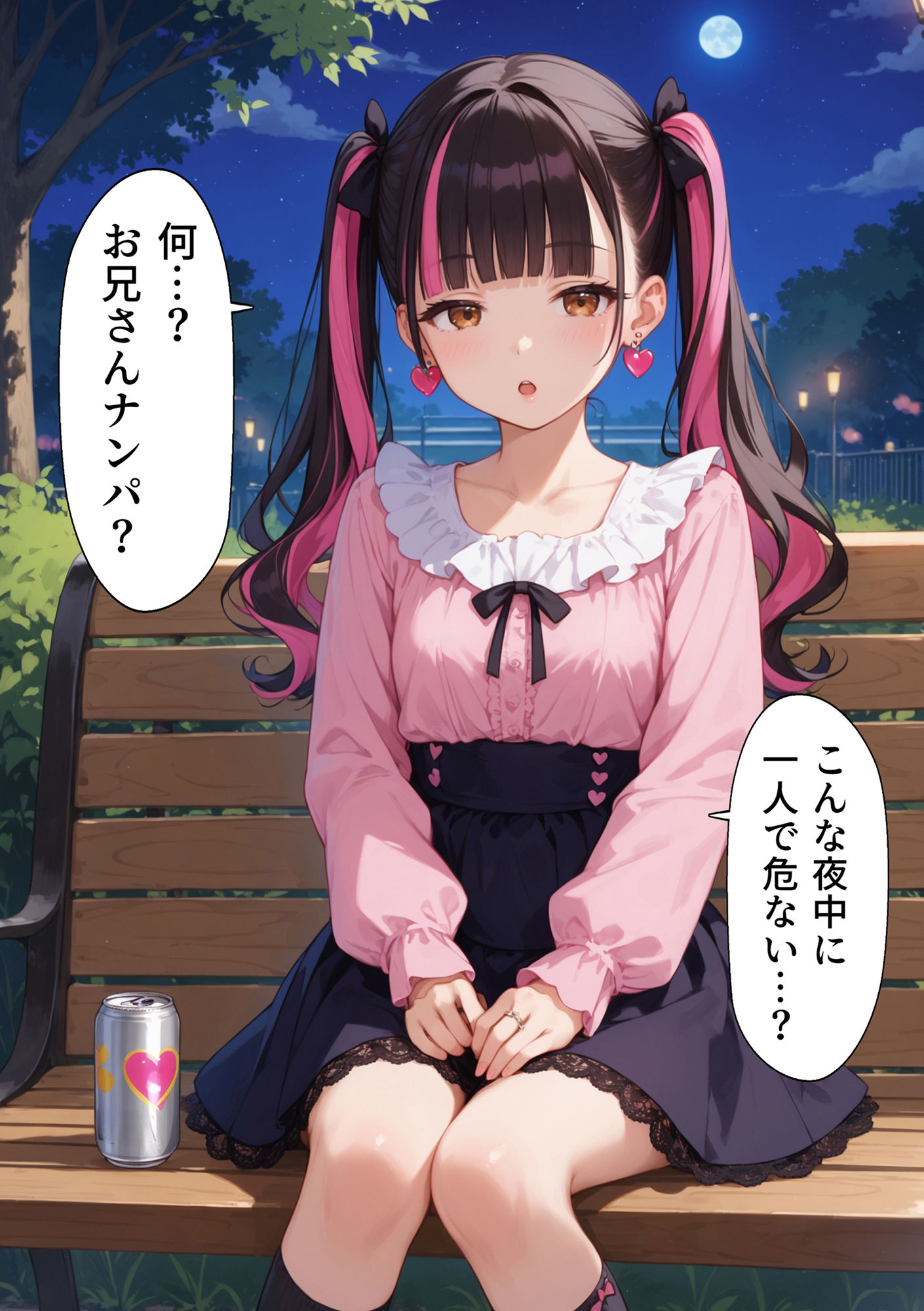 地雷系女子に慰めハードSEX - サンプル画像 1