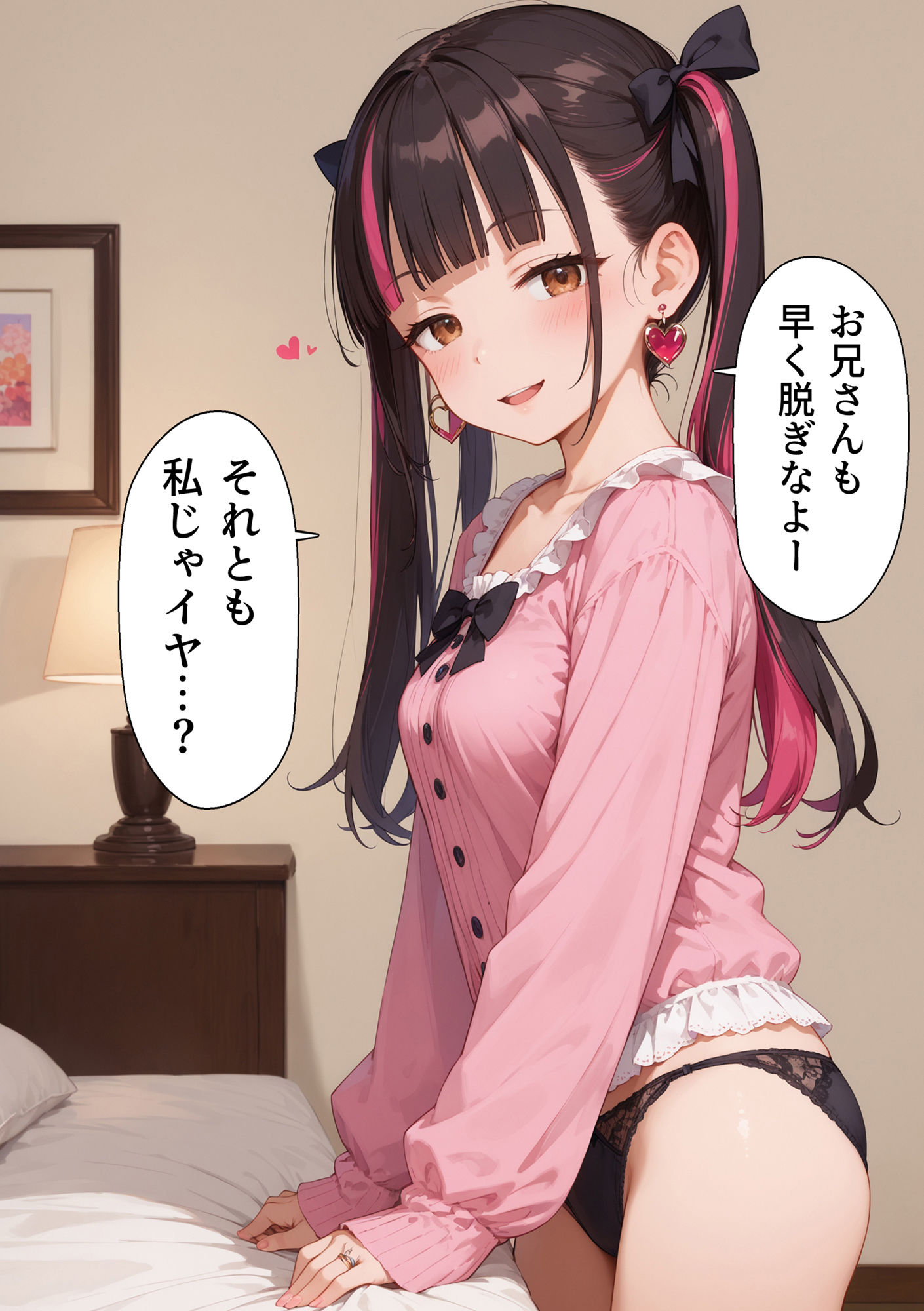 地雷系女子に慰めハードSEX - サンプル画像 3