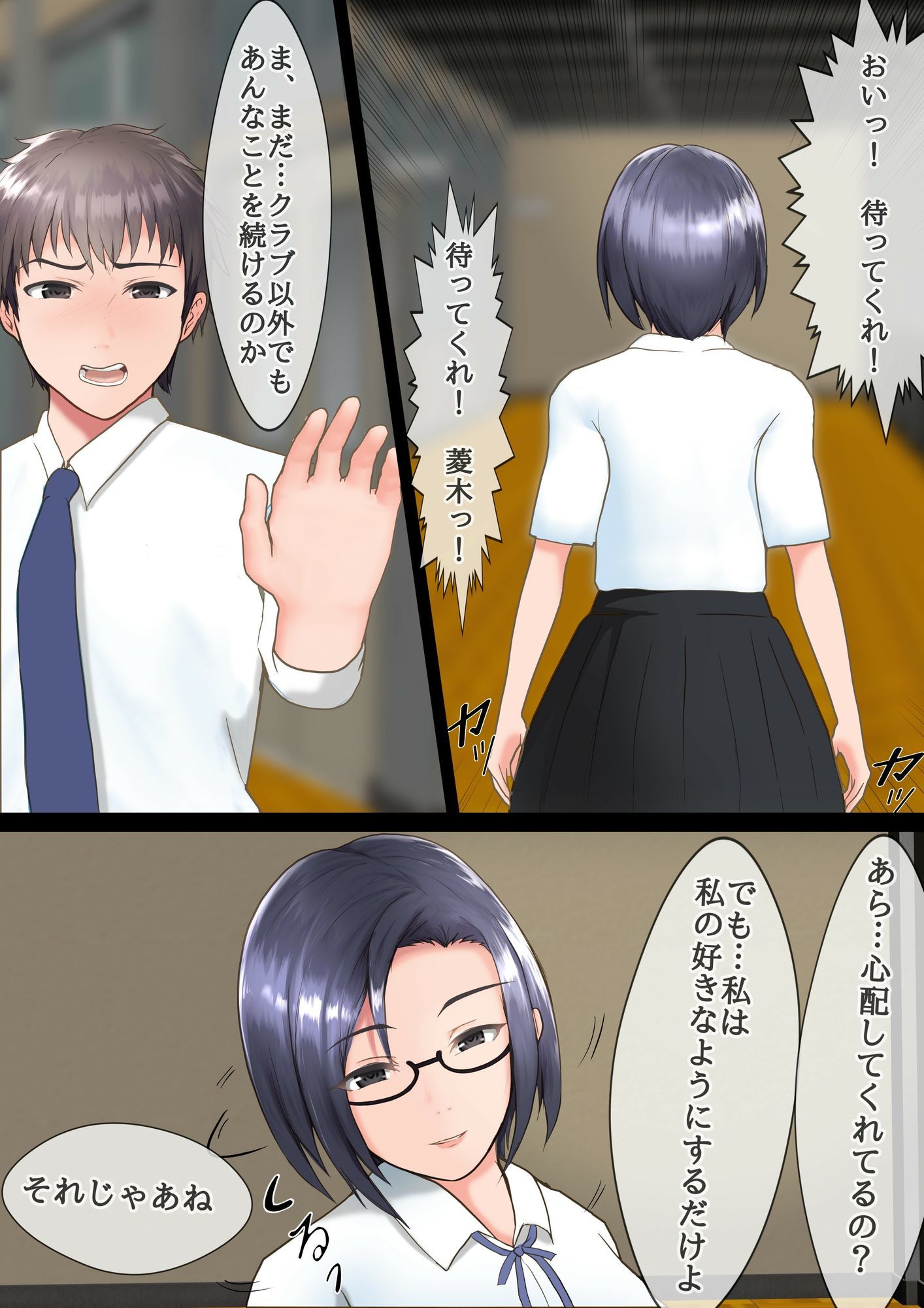 フォルニケイション AVに出演する生徒会長 - サンプル画像 1