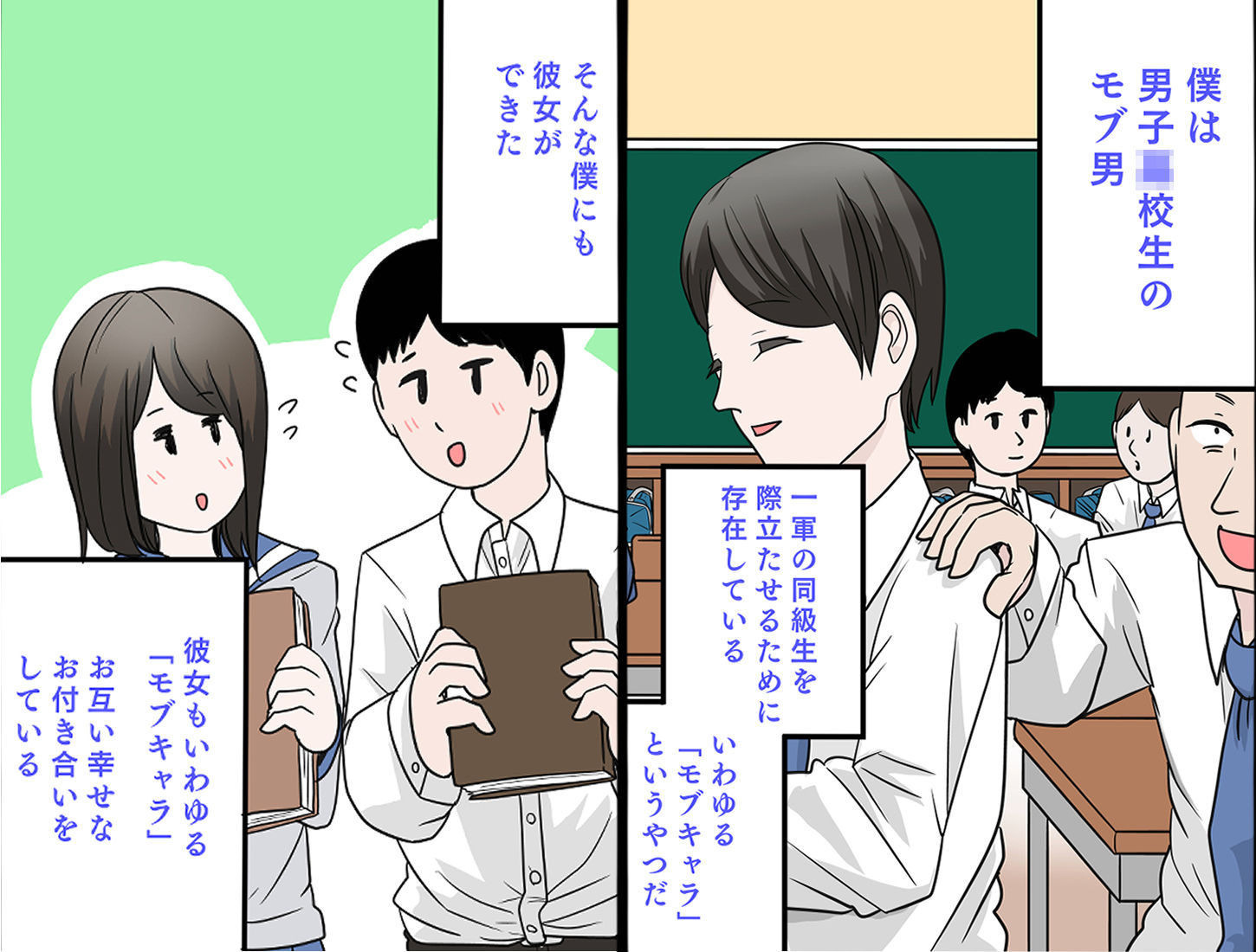 モブで巨乳の彼女を寝取られた話 - サンプル画像 2