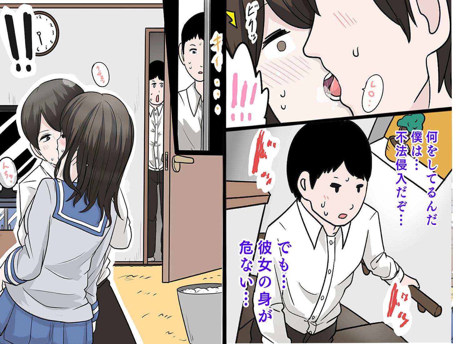 モブで巨乳の彼女を寝取られた話 - サンプル画像 6