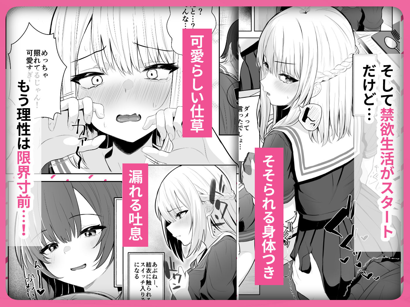 TSお兄ちゃん〜フタナリ妹とのエッチ禁止を誓ったのに我慢できずに襲いにくる話〜 - サンプル画像 4