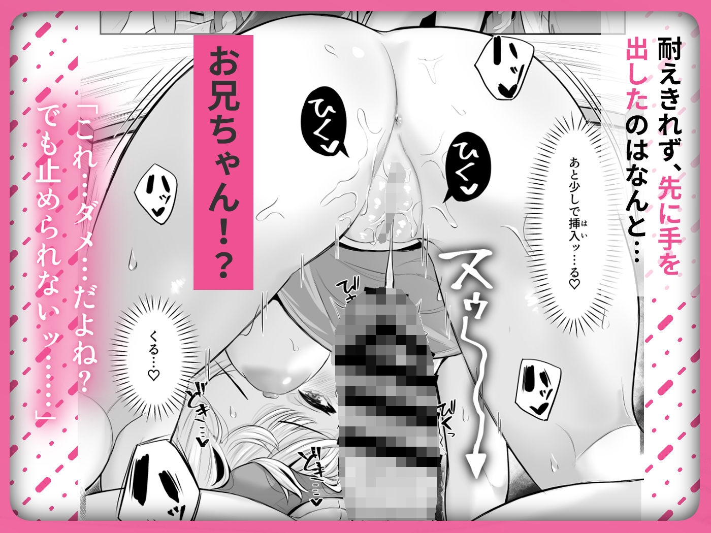 TSお兄ちゃん〜フタナリ妹とのエッチ禁止を誓ったのに我慢できずに襲いにくる話〜 - サンプル画像 5