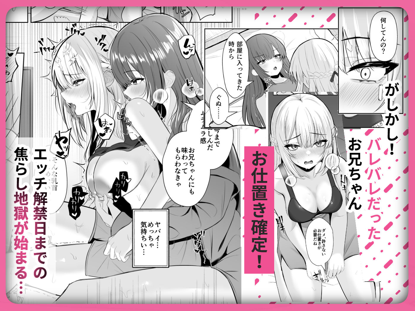 TSお兄ちゃん〜フタナリ妹とのエッチ禁止を誓ったのに我慢できずに襲いにくる話〜 - サンプル画像 6