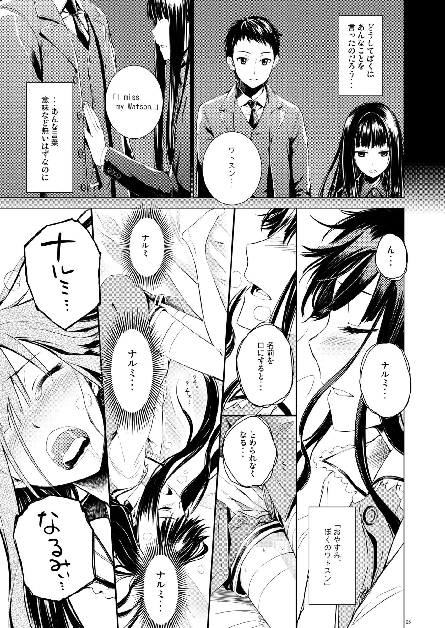 Good Night， Sweethearts - サンプル画像 1