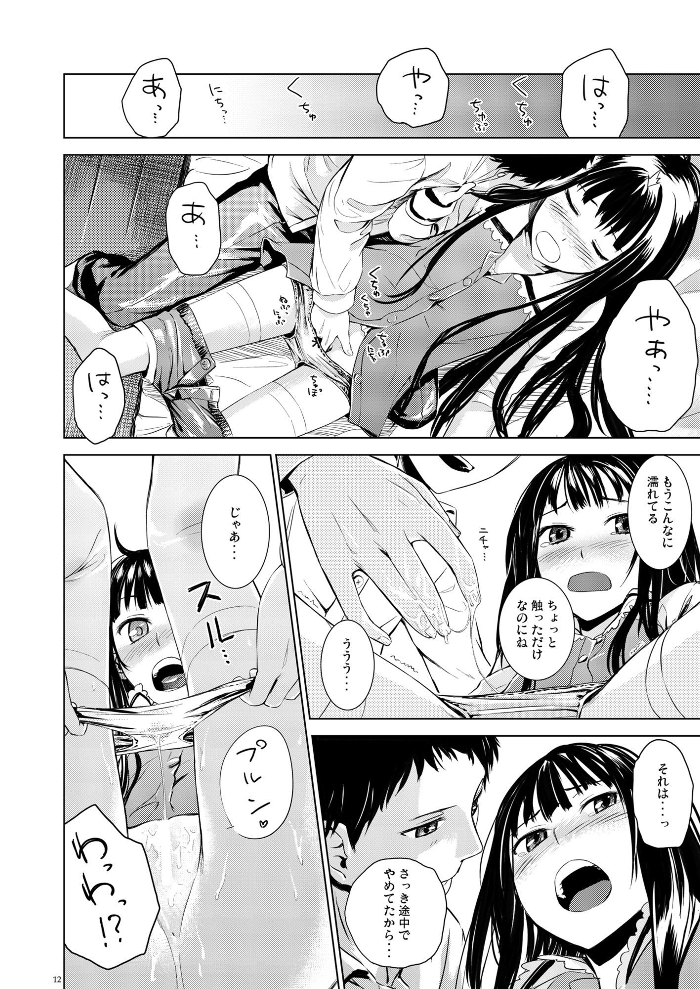 Good Night， Sweethearts - サンプル画像 3