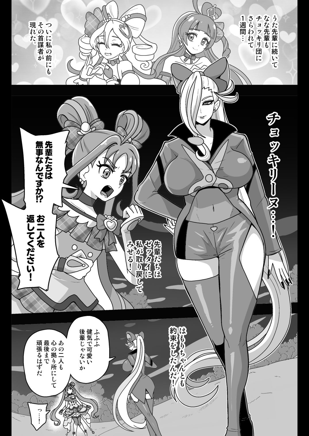 暗暗危機  ー4月22日午後15時ー - サンプル画像 1