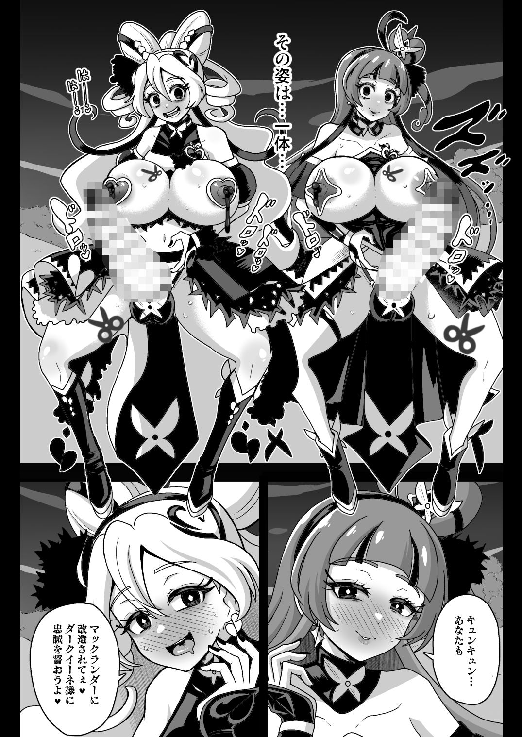 暗暗危機  ー4月22日午後15時ー - サンプル画像 2