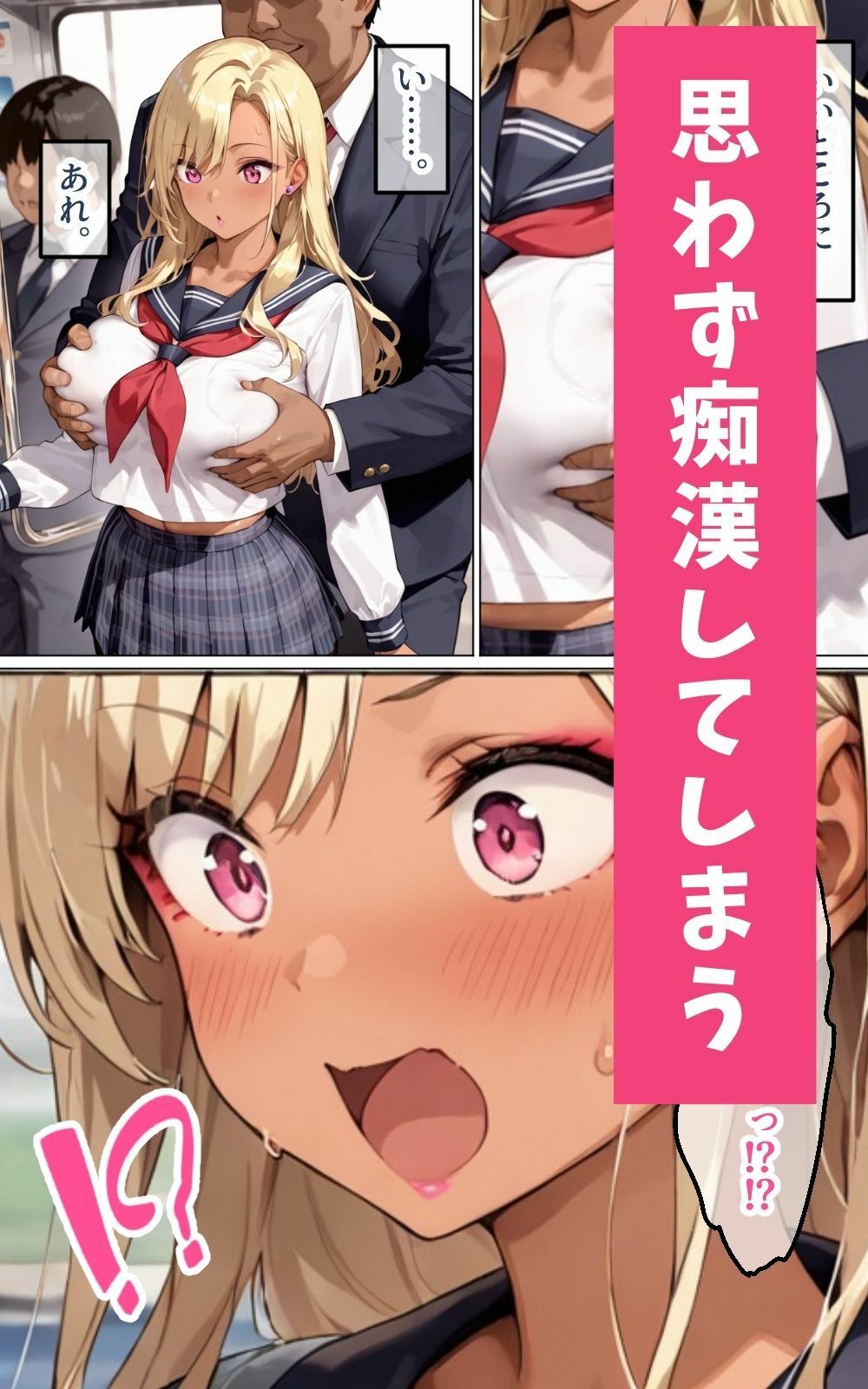 生意気ギャルに脅されるはずがイイコトできちゃった話 - サンプル画像 2