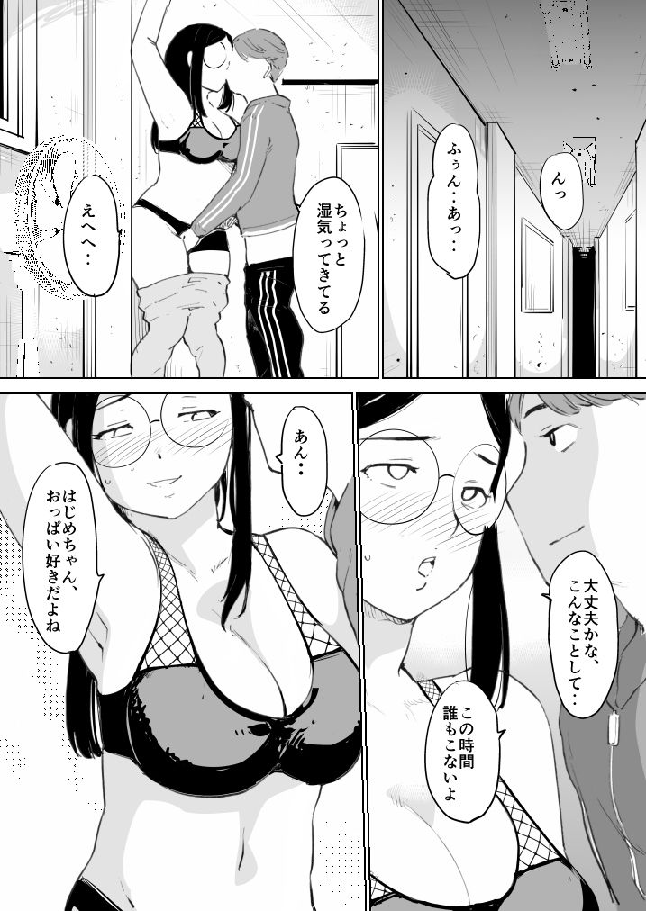 憧れの女  劇団’90 - サンプル画像 2