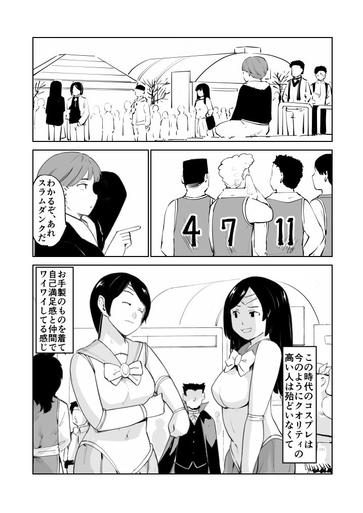 憧れの女  劇団’90 - サンプル画像 7