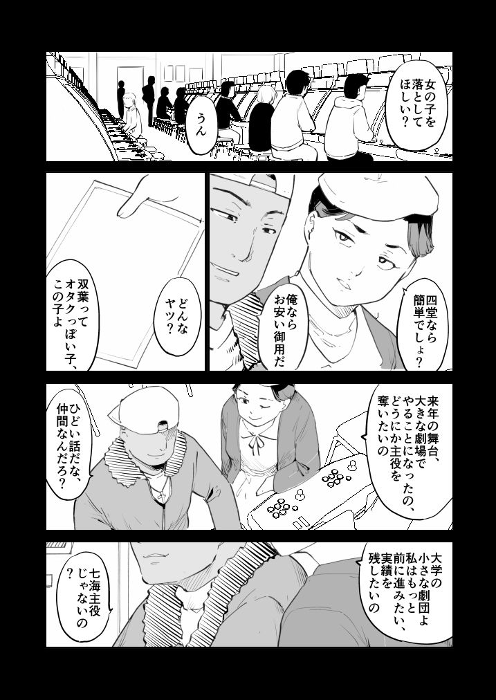 憧れの女  劇団’90 - サンプル画像 8