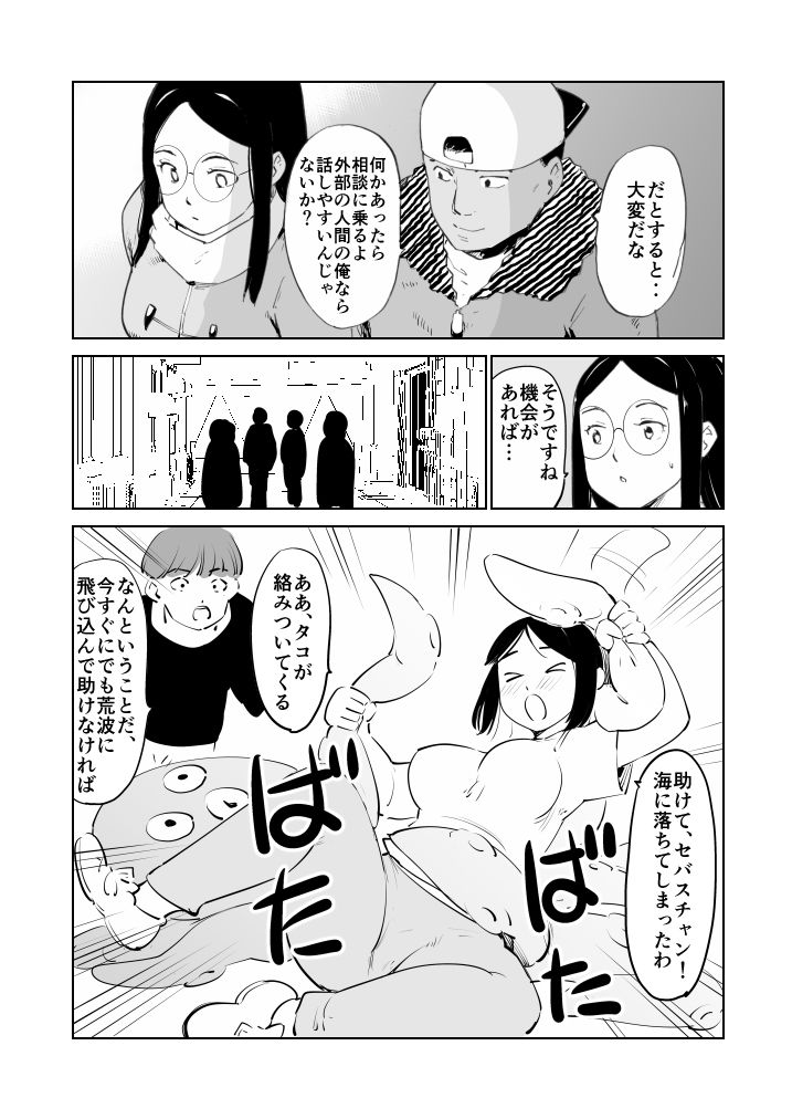 憧れの女  劇団’90 - サンプル画像 9