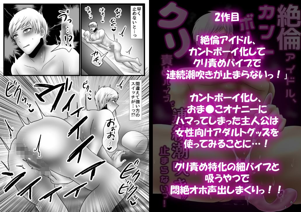 【総集編】絶倫アイドルのクリ責め・オナニー6作品 - サンプル画像 3